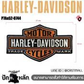 อาร์มติดเสื้อขนาดใหญ่ แพทหลังเสื้อแจ็คเก็ตมอเตอร์ไซค์ Harley-Davidson MotorCycles  ติดด้านหลังเสื้อหนัง เสื้อกั๊ก 