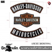 อาร์มติดเสื้อขนาดใหญ่ แพทหลังเสื้อแจ็คเก็ตมอเตอร์ไซค์ Harley-Davidson MotorCycles  ติดด้านหลังเสื้อหนัง เสื้อกั๊ก 