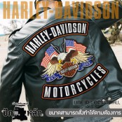 อาร์มติดเสื้อขนาดใหญ่ แพทหลังเสื้อแจ็คเก็ตมอเตอร์ไซค์ Harley-Davidson MotorCycles  ติดด้านหลังเสื้อหนัง เสื้อกั๊ก 