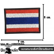 อาร์มปักลาย ธงชาติไทยสี่เหลี่ยม /Size 7*5cm #ปักแดงขาวน้ำเงินดำพื้นดำติดตีนตุ๊กแก No.P7Aa60-0004