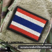 อาร์มปักลาย ธงชาติไทยสี่เหลี่ยม /Size 7*5cm #ปักแดงขาวน้ำเงินดำพื้นดำติดตีนตุ๊กแก No.P7Aa60-0004