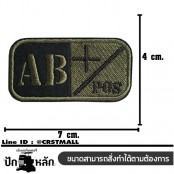 Arm embroidered with blood type POS / AB / Size 7 * 4cm # embroidered green black on black floor with hook-and-loop feet, model P7Aa60-0006