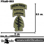 อาร์มปักลาย อาร์มติดตีนตุ๊กแกปักลาย special force ranger air born ดาบไฟฟ้า /Size 8.5*5cm ปักเขียวดำพื้นดำ งานคุณภาพดีเส้นคมชัด รุ่น P7Aa60-0013