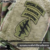 อาร์มปักลาย อาร์มติดตีนตุ๊กแกปักลาย special force ranger air born ดาบไฟฟ้า /Size 8.5*5cm ปักเขียวดำพื้นดำ งานคุณภาพดีเส้นคมชัด รุ่น P7Aa60-0013