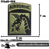 อาร์มปักลาย อาร์มติดตีนตุ๊กแกปักลาย AIR BONE มังกร /Size 7*5cm #ปักเขียวดำพื้นดำ รุ่น P7Aa60-0016