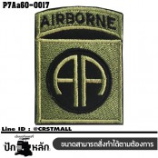 อาร์มปักลาย อาร์มติดตีนตุ๊กแกปักลาย AIR BONE AA /Size 7*5cm #ปักเขียวดำพื้นดำ คุณภาพดีงานละเอียดเส้นคมชัด รุ่น P7Aa60-0017