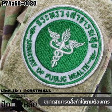 Embroidery arm with hook and loop pattern Ministry of Public Health / Size 6.5 * 6.5cm # embroidered white green with white poly ground Fine embroidery, good quality, model P7Aa52-0554