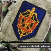 Arm Velcro arm embroidered coat of arms logo mark military official attached Velcro KGB / Size 7.5 * 5cm embroidered red, yellow, blue, black poly black background version P7Aa60-0029.
