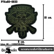 อาร์มตีนตุ๊กแกปักลาย 3RD RANGER BN หัวกะโหลก #ปักเขียวดำพื้นโพลีดำ/Size 10*9cm คุณภาพดี รุ่น P7Aa60-0033