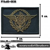 Velcro Royal Thai Navy #Embroidered green, black, black back cloth /Size 7*5cm, good quality, affordable price, No. P7Aa60-0036