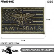 อาร์มตีนตุ๊กแกปักลาย Navy Seals ธงสหรัฐอเมริกา ปักสีเขียวบนผ้าโพลีสีดํา รุ่น P7Aa60-0037 พร้อมส่ง!!!