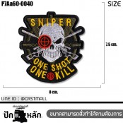 อาร์มตีนตุ๊กแกปักลาย หัวกะโหลก Sniper One Shot,One Kill ปักขาวเหลืองเขียวเทาพื้นโพลีดำ /Size 8*7.5cm รุ่น P7Aa60-0040 พร้อมส่ง!!!