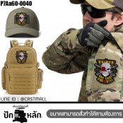 อาร์มตีนตุ๊กแกปักลาย หัวกะโหลก Sniper One Shot,One Kill ปักขาวเหลืองเขียวเทาพื้นโพลีดำ /Size 8*7.5cm รุ่น P7Aa60-0040 พร้อมส่ง!!!