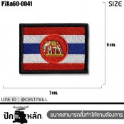 Velcro patch, elephant Thai National Flag (Royal Navy flag) embroidered white, yellow, green, red, blue, black poly background /Size 7*5cm, No.P7Aa60-0041, ready to ship!!!
