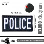 Velcro embroidered police patch police unit to attach to the uniform, there are 6 styles size 6.5 * 3.5 cm. no. P7Aa60-0061 ready to ship