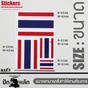 สติ๊กเกอร์ PVC ลายธงชาติ มี 4 ขนาดใน 1 แผ่น มี3ลาย (ธงชาติไทย,อเมริกา,อังกฤษ) เหมาะกันติดหมวกกันน็อค กล่อง รถ ฯลฯ สินค้าไทย P7Mj73-0014 พร้อมส่ง!