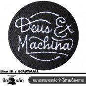 อาร์มปักลาย"DEUS MACHINE  size 6x6 cmปักขาวพื้นดำ  ติดเสื้อติดหมวกทหาร ติดสินค้าแฟชั่น งานDIYเสื้อผ้า งานปักระเอียด No.F3Aa51-0005