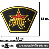 อาร์มปักลาย"มือจับปืนดาวแดง  size 6.5x4 cmปักขาวพื้นดำ ติดเสื้อติดหมวกทหาร ติดสินค้าแฟชั่น งานDIYเสื้อผ้า งานปักระเอียด No.F3Aa51-0004