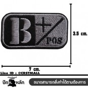 อาร์มทหารกรุ๊ปเลือด ติดเสื้อติดหมวกทหาร ปักลาย"B POS สีเหลืี่ยม /Size 7x4 cm งานปักระเอียด No. F3Aa51-0005