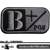 อาร์มทหารกรุ๊ปเลือด ติดเสื้อติดหมวกทหาร ปักลาย"B POS สีเหลืี่ยม /Size 7x4 cm งานปักระเอียด No. F3Aa51-0005