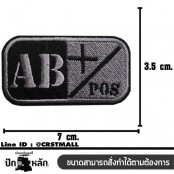 อาร์มทหารกรุ๊ปเลือด ติดเสื้อติดหมวกทหาร ปักลาย"AB POS สีเหลืี่ยม /Size 7x4 cm งานปักระเอียด No. F3Aa51-0005