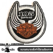 อาร์มรีดติดเสื้อผ้า ปัก HARLEY แผ่นรีดติดเสื้อ ปักรูป HARLEY 105ปี อาร์มติดเสื้อลาย HARLEY อาร์มติดเสื้อลาย HARLEY ตัวรีด ปักลาย ฮาเล่ พร้อมส่ง F3Aa51-0009