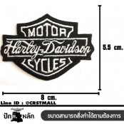  อาร์มรีดติดเสื้อผ้า ปัก HARLEY แผ่นรีดติดเสื้อ ปักรูป HARLEYอาร์มติดเสื้อลาย HARLEY อาร์มติดเสื้อลาย HARLEY ตัวรีด ปักลาย ฮาเล่ พร้อมส่ง F3Aa51-0008