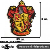 อาร์มรีดปักลาย gryffindor อาร์มรีดติดเสื้อลาย กริฟฟินดอร์ ตัวรีดติดเสื้อลายgryffindor อาร์มติดเสื้อลายบ้านกริฟฟินดอร์ P7Aa52-0198