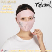 หน้ากากไหมน้ำแข็งกันแดด UV และป้องกันฝุ่น Flex สีเงิน "Butterfly Carnival" สวย เนื้อผ้าอย่างดี NO.F7Ac25-0069