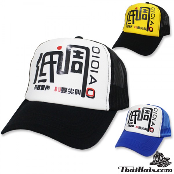 หมวกแก๊ป ตาข่าย สกรีนลาย ลาย อักษรจีน ด้านหลังเป็นแบบ Snapback สามารถปรับไซด์ได้ มี 3 สี No.F5Ah15-0163