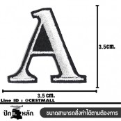 งานปัก ลาย ตัวอักษรณ์ A-Z แผ่นรีดติดเสื้อ ปักรูป ตัวอักษรณ์ A-Z อาร์มติดเสื้อ NO. F3AA51-0002