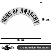 อาร์มปักลาย Son of anarchy  35x35 cm ติดเสื้อติดหมวก ติดสินค้าแฟชั่น งาน DIY เสื้อผ้า งานปักระเอียด No.F3Aa51-0001a008