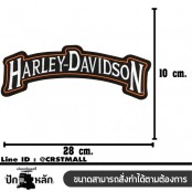 อาร์มปักลาย Harley  34x28 cm ติดเสื้อติดหมวก ติดสินค้าแฟชั่น งาน DIY เสื้อผ้า งานปักระเอียด No.F3Aa51-0001a009