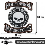 อาร์มปักลาย Harley  34x28 cm ติดเสื้อติดหมวก ติดสินค้าแฟชั่น งาน DIY เสื้อผ้า งานปักระเอียด No.F3Aa51-0001a009