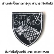 อาร์มติดเสื้อติดเสื้อ game of thrones winter is coming คอหนัง  game of thronesห้ามพลาดอาร์มเท่ๆ F3Aa51-0007