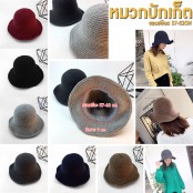 หมวกทรง LADY ผ้าถัก หมวกทรงสวยๆ ตกเเต่งด้วยโบว์ลายจุดน่ารักๆ NO. F5AH18-0178