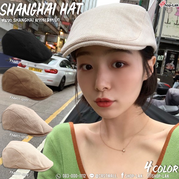 หมวกติงลี่ หมวกเซี่ยงไฮ้ ผ้ากระสอบถัก หมวกวินเทจ Flat Cap หมวกสไตล์เจ้าพ่อเซี่ยงไฮ้ No.F5Ah11-0136