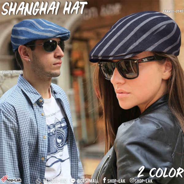 หมวก Shanghai หมวกติงลี่ ผ้ายีนส์ ลายทาง หมวกแบน หมวกวินเทจ ทรงเจ้าพ่อเซี่ยงไฮ้ No.F5Ah11-0140