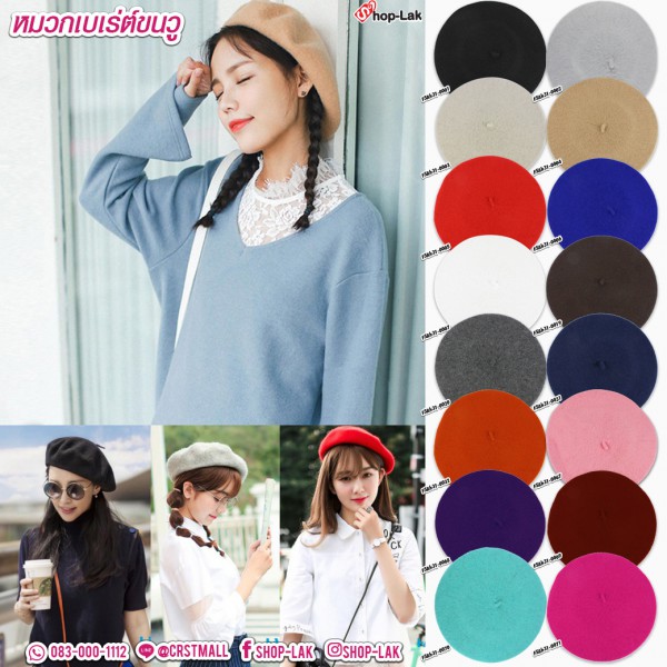 หมวกไบเล่ หมวกเบเร่ต์ Wool Beret หมวกสวย ทรงคลาสสิค สไตล์สาวปารีเซียง No.F5Ah31-0001