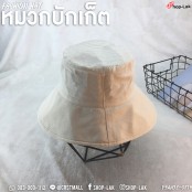 หมวก Bucket ปีกบาน เบาสบาย พับเก็บได้ พกพาสะดวก สายคล้องคอสามารถถอดได้ สินค้ามี 2 สี No.F5Ah32-0213