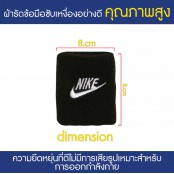 Nike Wristband สายรัดข้อมือ ผ้ารัดข้อมือ ไนกี้ ซับเหงื่อ ระหว่างออกกำลังกาย No.F7Aa35-0129