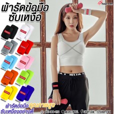 Wristband Supreme ผ้ารัดข้อมือ ซูพรีม ซับเหงื่อ กันเหงื่อ ระหว่างออกกำลังกาย No.F7Aa35-0169