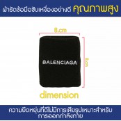 ผ้ารัดข้อมือ ซับเหงื่อ ระหว่างออกกำลังกาย BALENCIAGA No.F7Aa35-0179