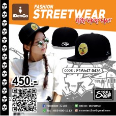 หมวกHIPHOPเต็มใบ  หมวกHIPHOP หน้าเกรียน  สีดำ   No.F1Ah47-0436