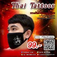 ผ้าปิดปากรีดลายพระยันต์หนุมานเชิญธง  สีดำ  No.F5Ac25-0434