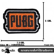 อาร์มปักลาย PUBG ติดเสื้อผ้า ติดหมวก ติดสินค้าแฟชั่น งาน DIY เสื้อผ้าต่างๆ งานปักระเอียด No.P7Aa52-0394