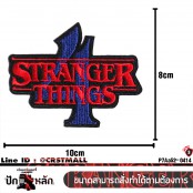 อาร์มปักลาย NETFLIX stranger things No.P7Aa52-0412