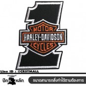 อาร์มปักลาย HARLEY เลข1 โลโก้HARLEY/Size 8*6cm ติดเสื้อติดหมวก ติดสินค้าแฟชั่น งาน DIY เสื้อผ้า งานปักระเอียด No.P7Aa52-0434