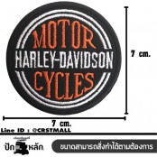 อาร์มปักลาย HARLEY วงกลม2แถบ/Size 7*7cm  ติดเสื้อติดหมวก ติดสินค้าแฟชั่น งาน DIY เสื้อผ้า งานปักระเอียด No.P7Aa52-0439
