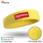  ผ้าคาดศีรษะซับเหงื่อปัก "Supreme"  มีความยืดหยุ่น ผ้าcotton 100% สวมใส่สบาย มี 10 สี No.F7Aa35-0031